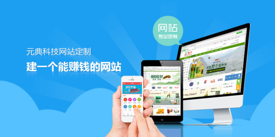 网站建设哪家企业好?