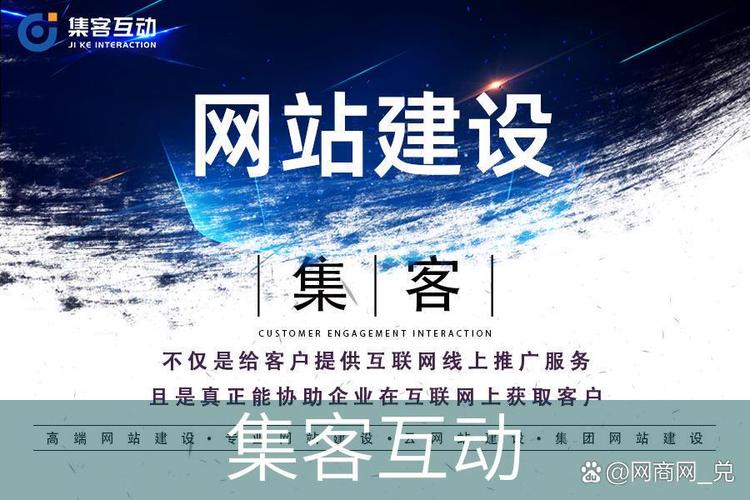 品牌网站改版必读 模版网站升级的注意事项与集客互动策略