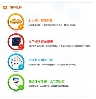 明网科技 专业豪华型企业网站独立网站建设服务专家